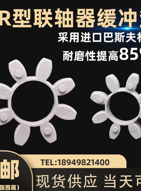 联轴器进a口GR紫色星型缓冲垫八角联轴胶圈空压机垫GR24 28 38 42