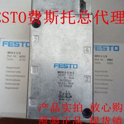 FESTO 电磁阀 MFH-3-5-1/8-1/4-B-S 9982 6211 15901 7802 7958