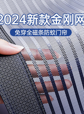 防蚊门帘2024新款全磁条免打孔高档磁性自吸家用T沙纱门窗自粘门