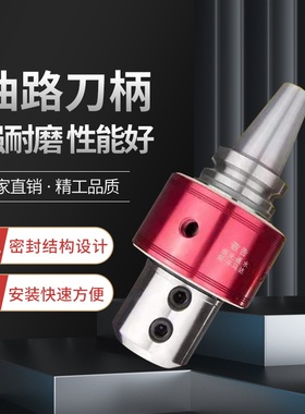 出水内40路钻头-油路刀柄btB40外转数控侧固式内冷出水带轴承