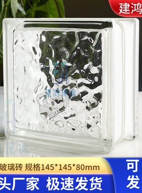 145纹冰晶空心玻璃砖透明方形B隔断墙客厅卧室玄关卫生间景墙砖块