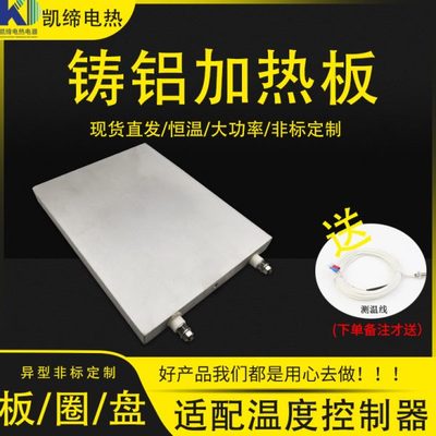 铸铝加热板圆块高温铸铜电热圈温控可调温定制铝板铜发热板加热器