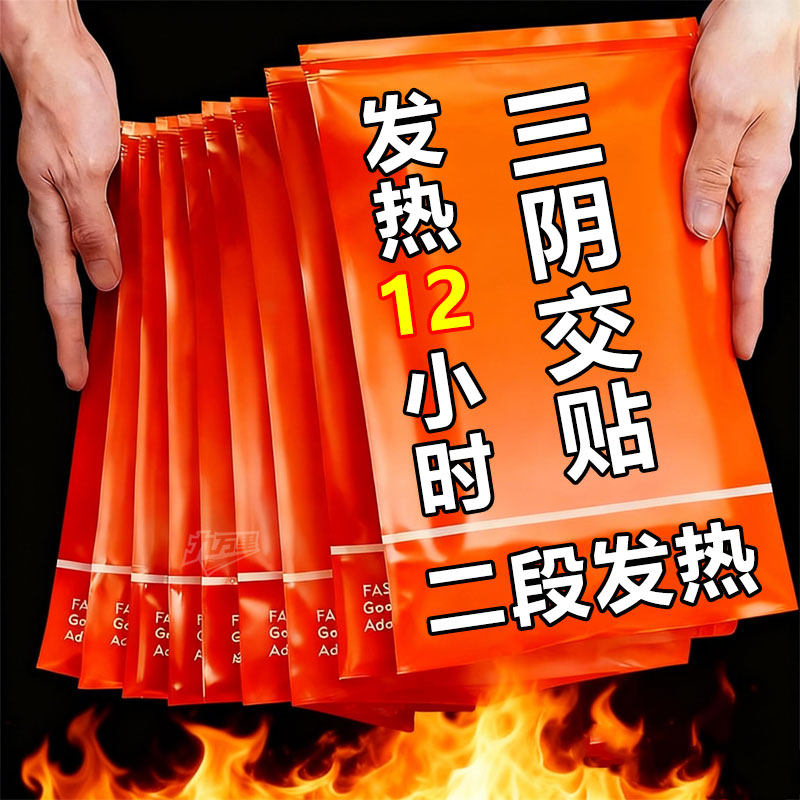 艾草暖足贴三阴交随身灸神器艾灸贴暖腹贴脚踝蒸汽热敷暖身贴,运动/瑜伽/健身/球迷用品,运动护踝,淘宝优惠券,粉丝福利购,淘宝优惠卷