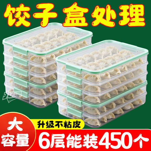 饺子盒家用食品级厨房冰箱收纳盒