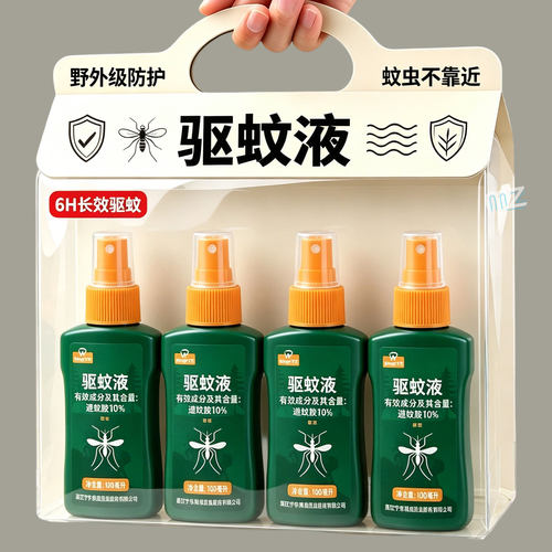 驱蚊液防蚊喷雾户外驱虫神器