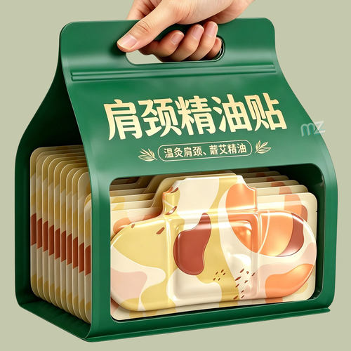 多重草本精油草本腹部艾灸贴