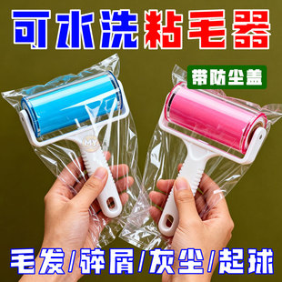 粘毛器滚筒可水洗滚刷衣物去毛刷床单吸毛粘毛神器强力黏头发除尘