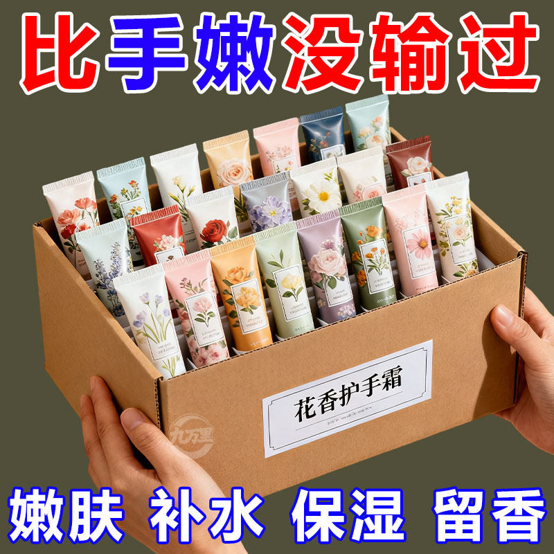 护手霜整箱批发保湿补水