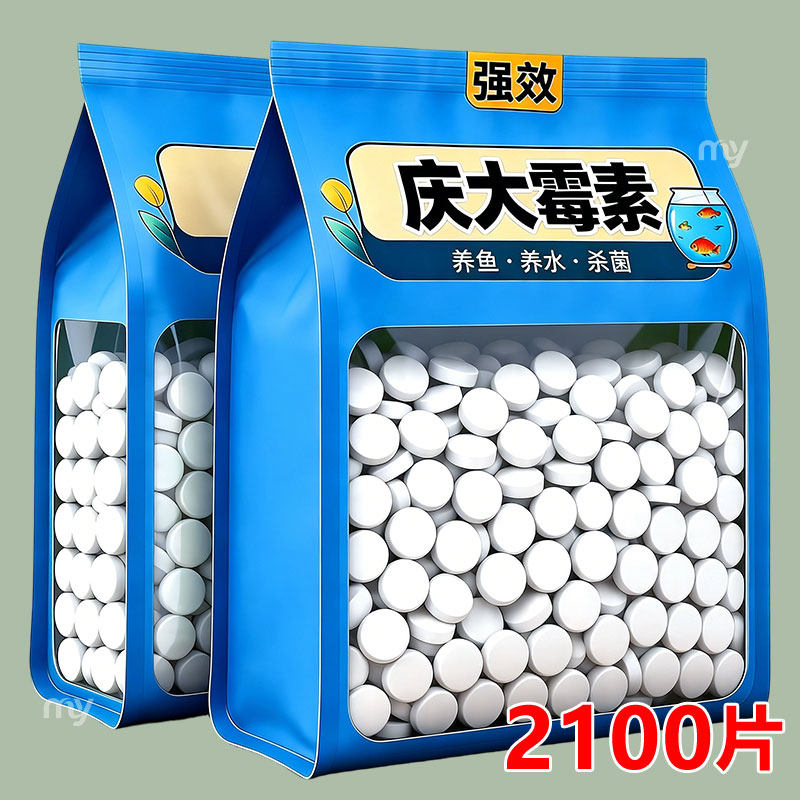 庆大霉素鱼病专用药烂身烂尾白点白毛掉磷蒙眼杀菌消炎康复消毒药
