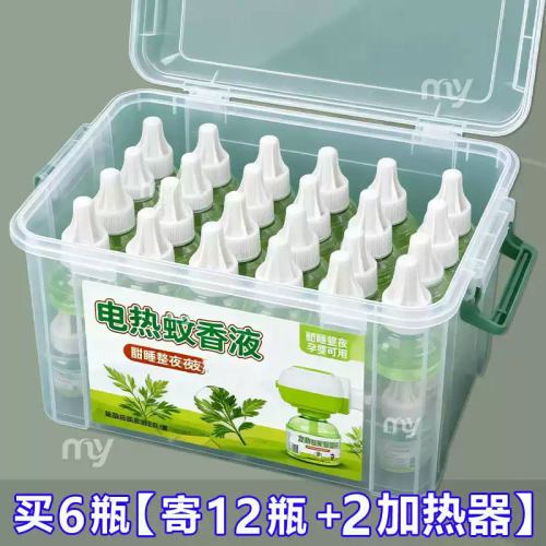 艾草电热蚊香液无烟无味家用插电式驱蚊液补充液温和长效全家适用