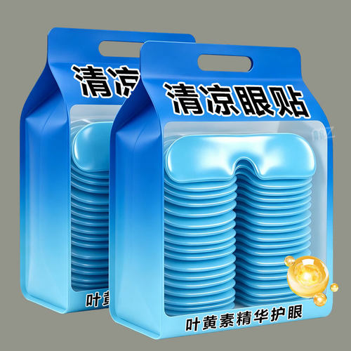 熬夜党清凉眼贴冷敷冰贴舒缓眼部