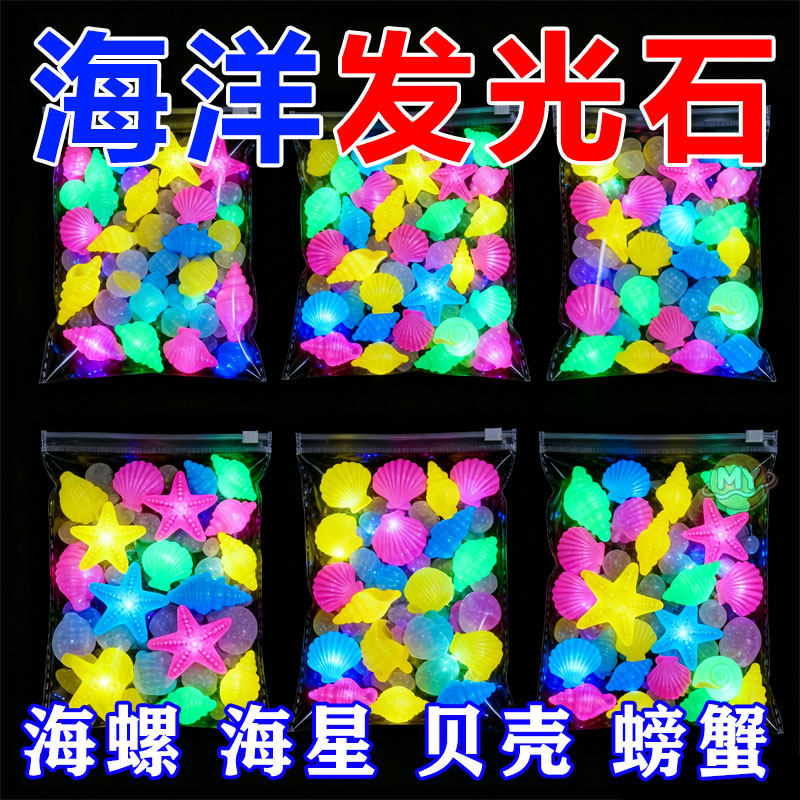 海洋石夜光石发光石夜光宝石鱼缸龟缸装饰饰品水族箱造景发光玩具,宠物/宠物食品及用品,造景/装饰,淘宝优惠券,粉丝福利购,淘宝优惠卷