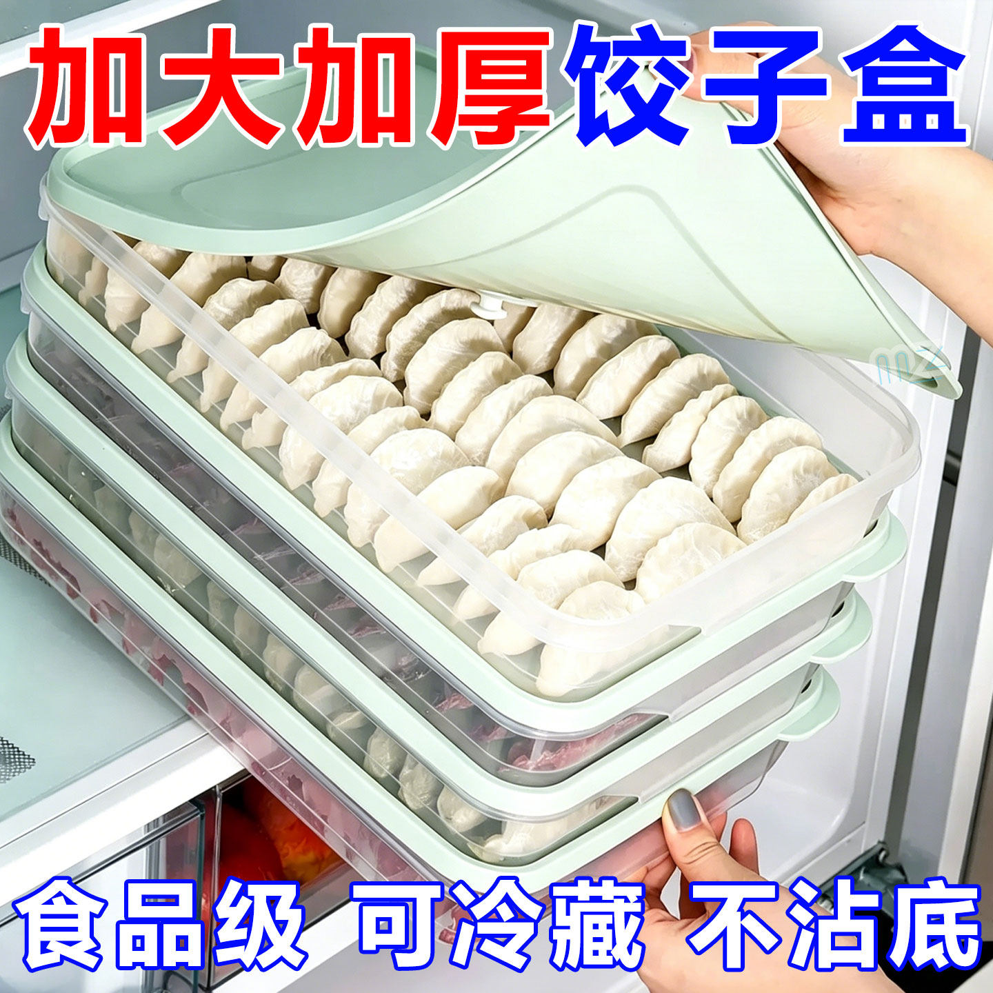 饺子盒食品级冷冻专用
