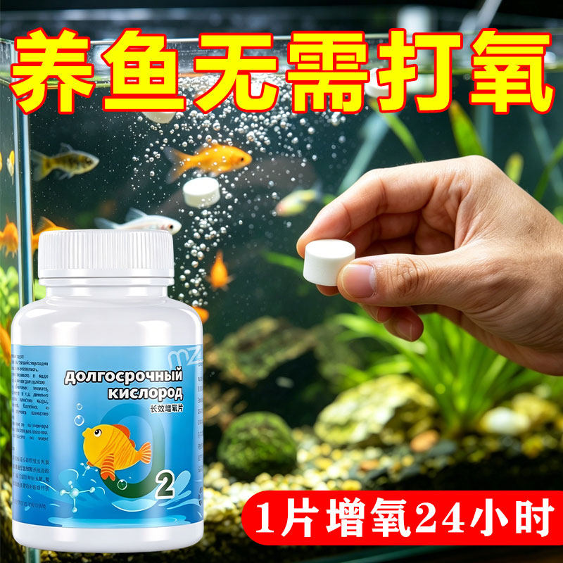 鱼缸无电制氧氧气片增氧颗粒养鱼鱼用无动力加充氧气泡石打氧神器