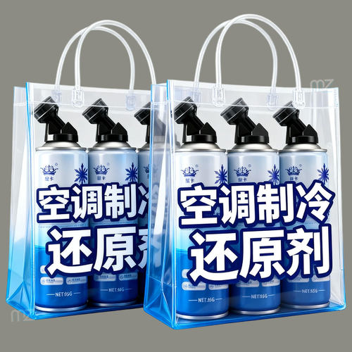 夏季汽车空调降温神器制冷还原