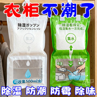 除湿袋大容量双保险衣柜鞋柜吸湿回南天梅雨季防潮神器2025包邮
