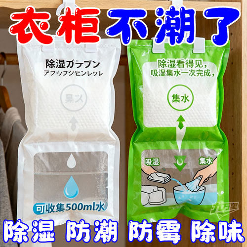 除湿袋大容量双保险防潮神器
