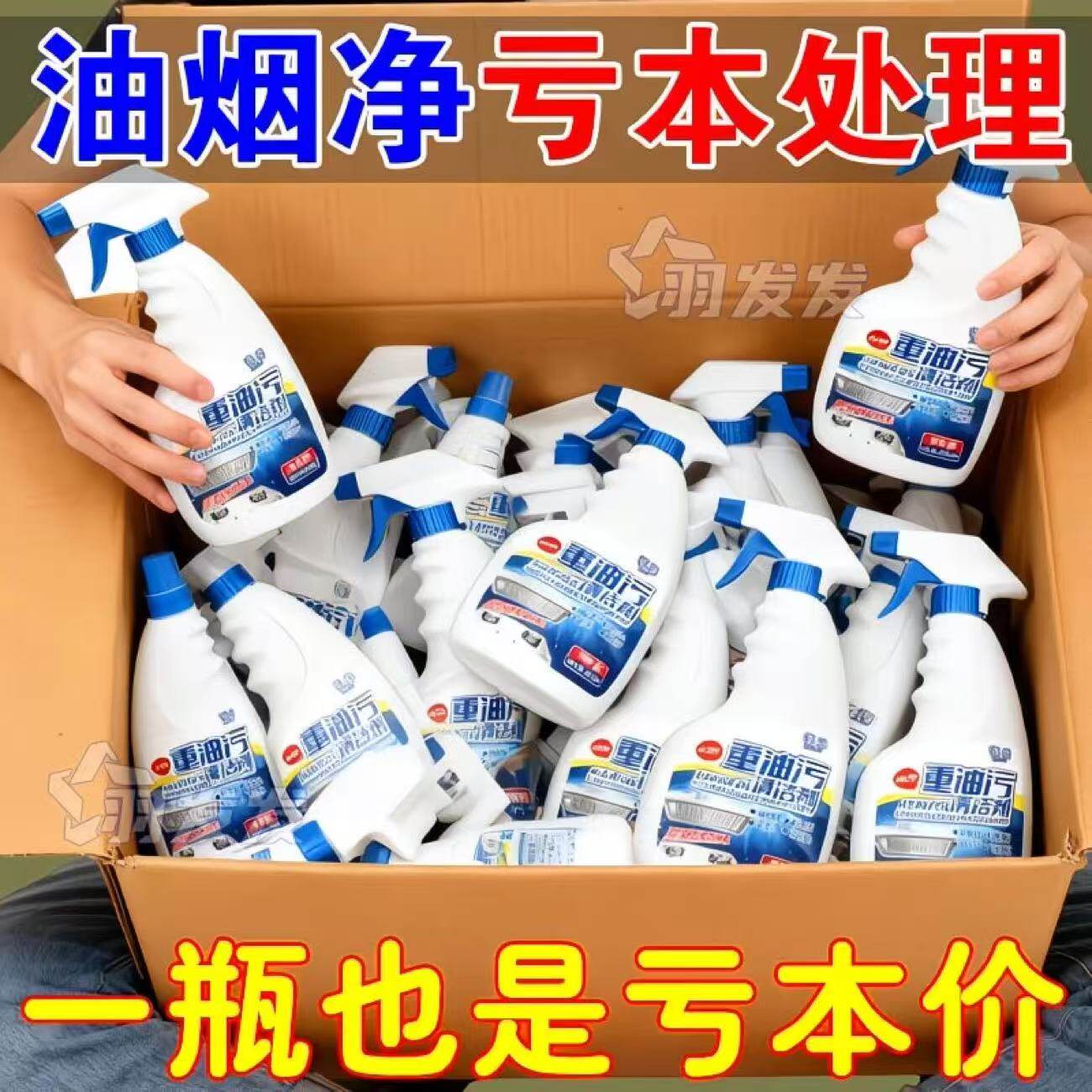 500ml大瓶油烟机清洗强力去油污净厨房重油渍烟净去污灶台清洁剂