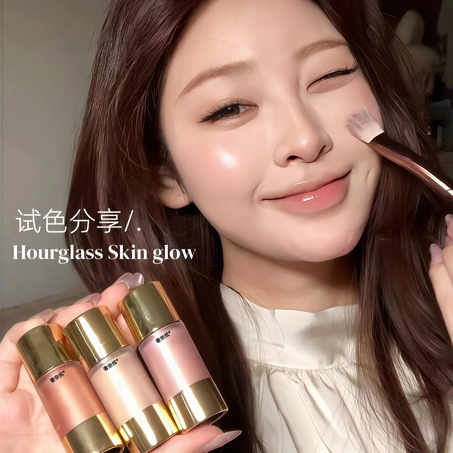 腮红高光液提亮液珠光图片