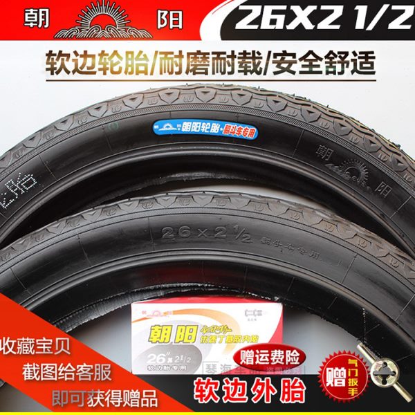 朝阳轮胎翻斗车26X2 1/2 载重320-800公斤工地车轮胎26*2 1/2推车