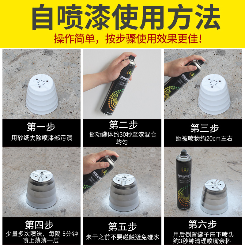 12瓶 镀铬喷漆 镀铬自喷漆 不锈钢漆 镀铬Q自动喷漆 修补喷漆