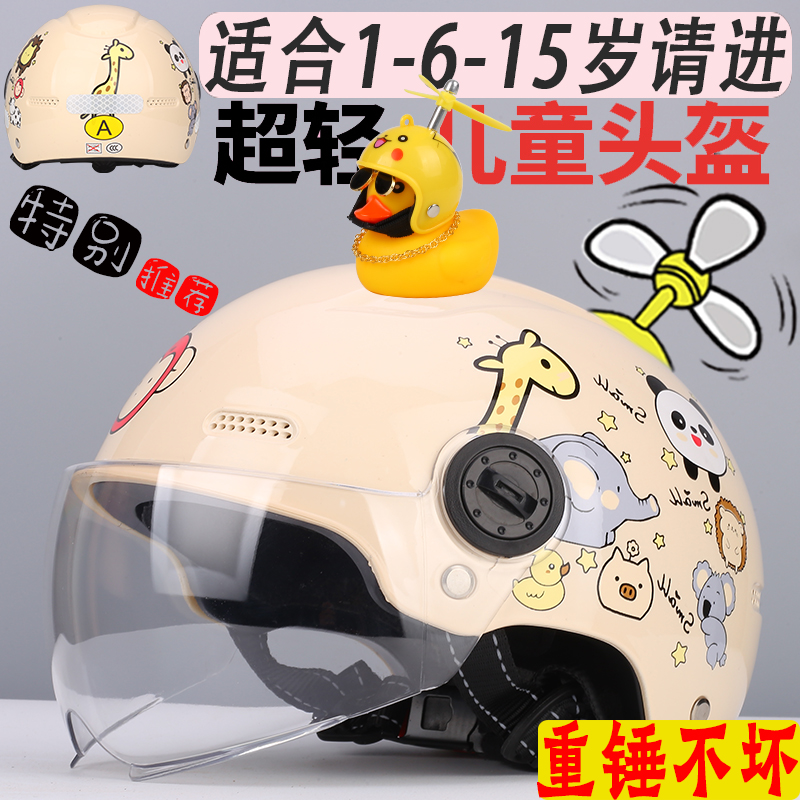 新国标3C宝宝超小号儿q童头盔电动车男女孩1一3岁小孩四季通用幼