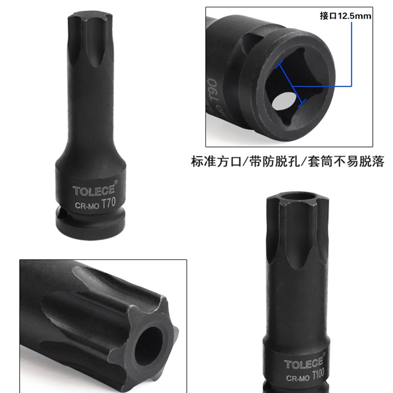 花型内六花风炮批头 1/2电动扳手内六角T3M0梅花旋具套筒 汽修工