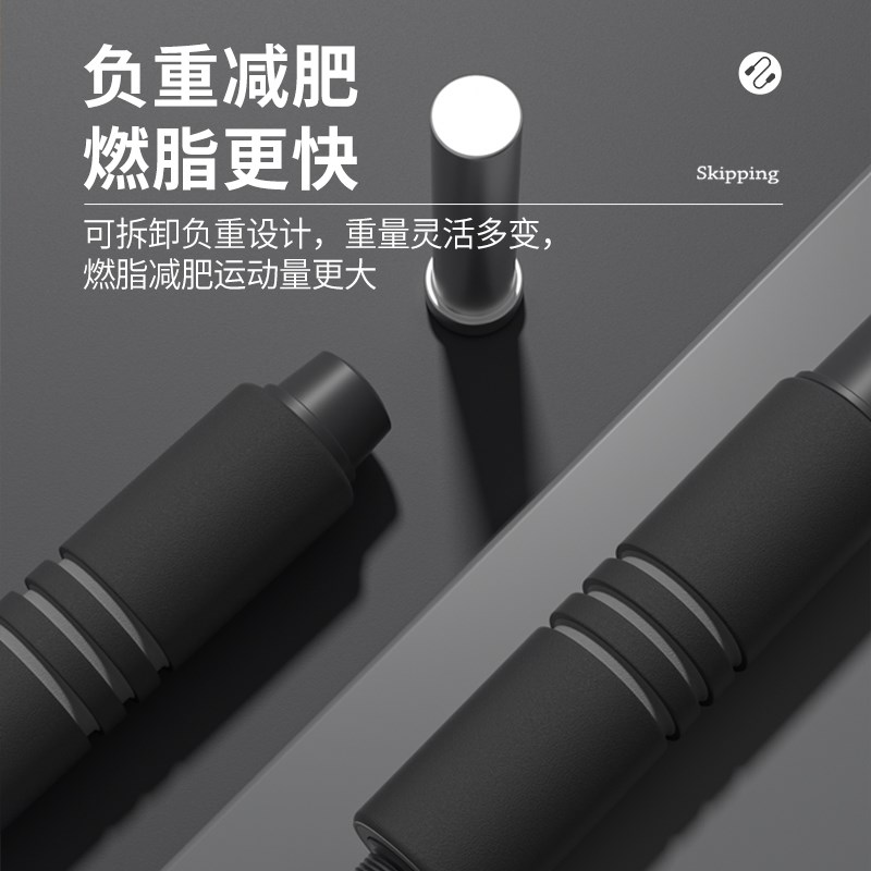 无绳跳绳a男士健身运动减肥男女专用钢丝绳重力球专业负重燃脂跳
