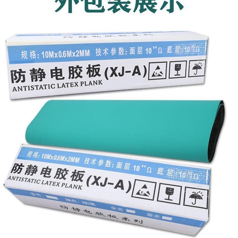 浙江大鹏防静电胶板绿色实验室台垫生G产线工作桌垫耐高温抗静电