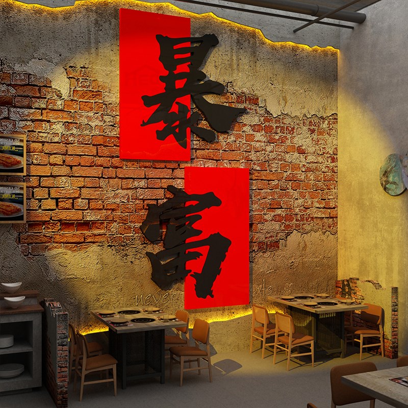 市井风格网红火锅店墙面装饰创z意复古怀旧背景布置用品工业风餐