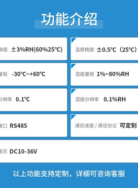 温湿度模拟量采集电流输出t数字信号输出modulebus协议处理