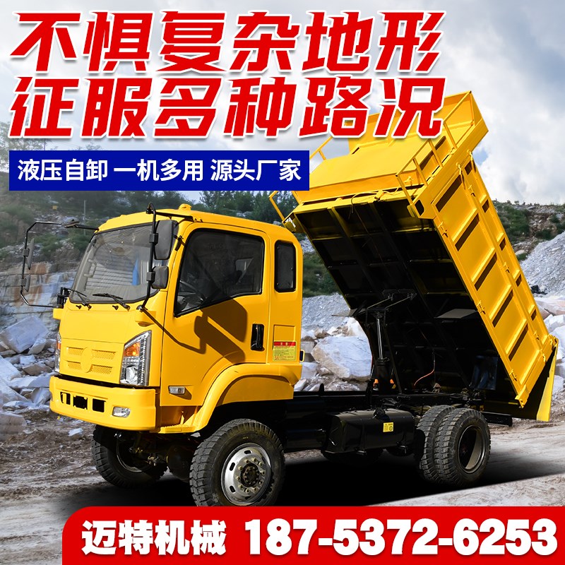 四不像四驱农用车四驱自卸四轮运输柴油J山地全地形爬山虎载重王
