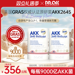 DR.AKK2645美国GRAS权威认证瘦子菌体重管理益生菌胶囊120粒