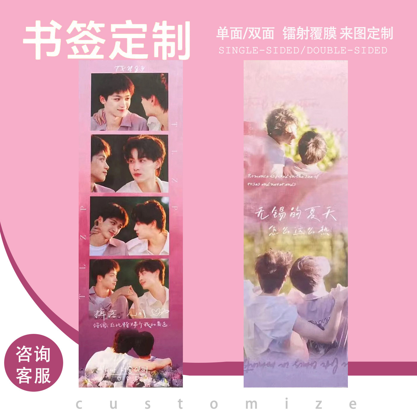 来图印制生活照明星照打印 应援四宫格小卡方卡 长条照片书签定制