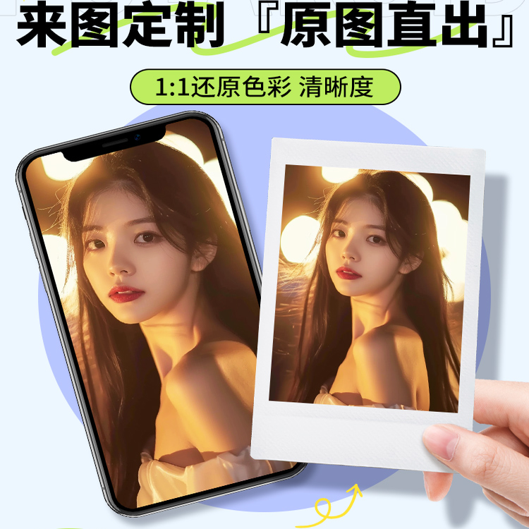 仿拍立得定制自印小卡照片打印手机二次元明星周边无料图片印刷