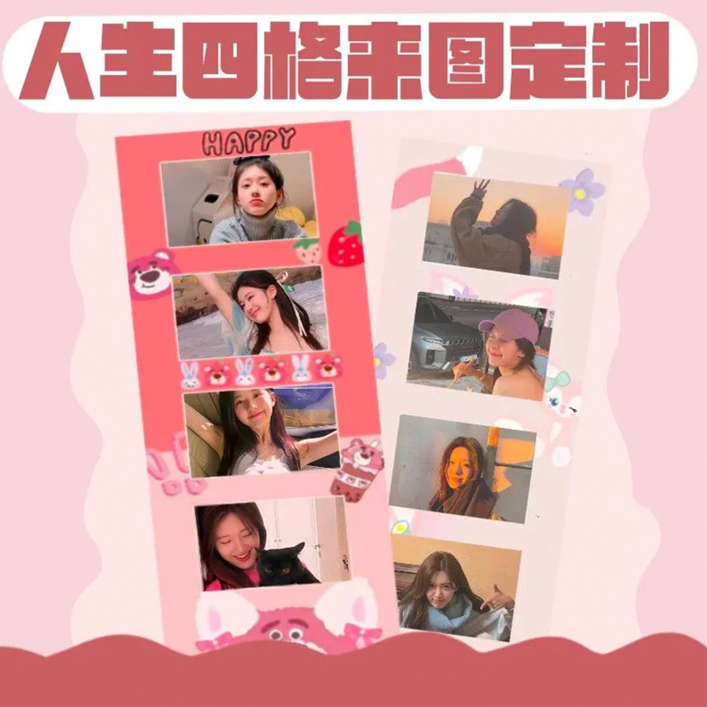 书签来图定制DIY明星应援物料打印人生四宫格单双面不限款小卡片