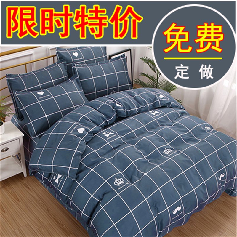 被罩229x230h家用双人180x190cm220x240x250定做被套加大6x7x7单