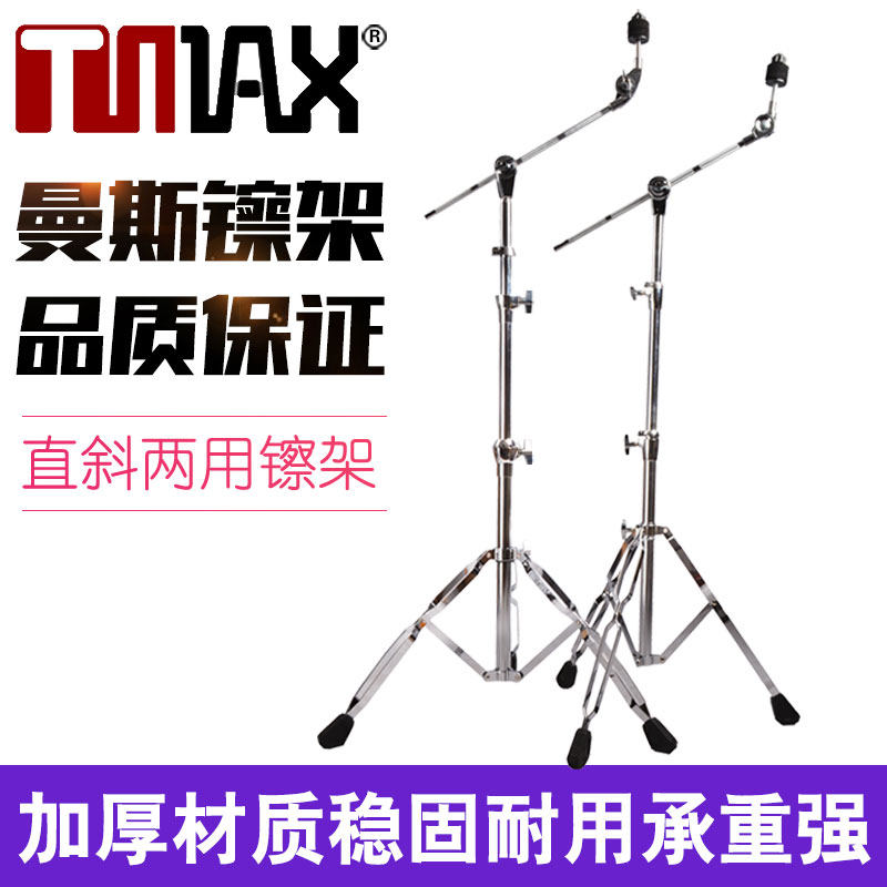 鼓架镲架直斜杆两用架子吊镲斜镲架镲片支架擦片扩展架爵士鼓配件,乐器/吉他/钢琴/配件,鼓架/镲架,淘宝优惠券,粉丝福利购,淘宝优惠卷