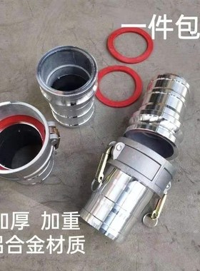 铝合金快速接头2寸 3寸 4寸吸粪车配件吸粪管接头 阴端 阳端