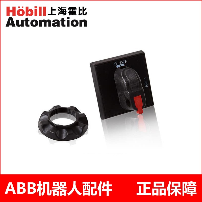 ABB机器人IRC5控制柜3HAC022165-002电源开关手柄OT40FT3带旋转头