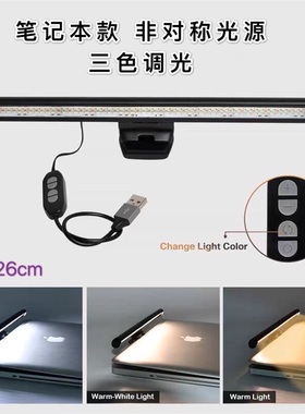 海外WiT笔记本专用屏幕挂灯读屏灯护眼夹灯书桌智能工作护眼台灯