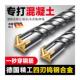 德国精工电锤钻冲击钻头打孔混凝土穿钢筋过墙加长十字方圆柄钨钢
