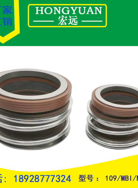 机械密封件MG1/MB1/109-18/20/25/28/30//35/38/40/43/45/50/55/6
