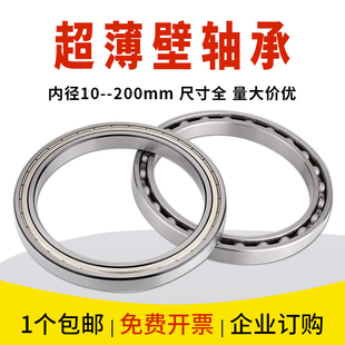 61821 61820 61819 61828 618O24 61826 61822 軸承大全61818