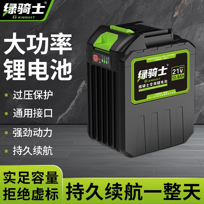 大艺牧/田大容量锂电池s电锯电扳手电钻电动工具锂电池耐用动力强