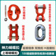 卸扣 起重链条铁链H型连接扣 双抱扣链条接头 6倍断破拉力蝴蝶扣
