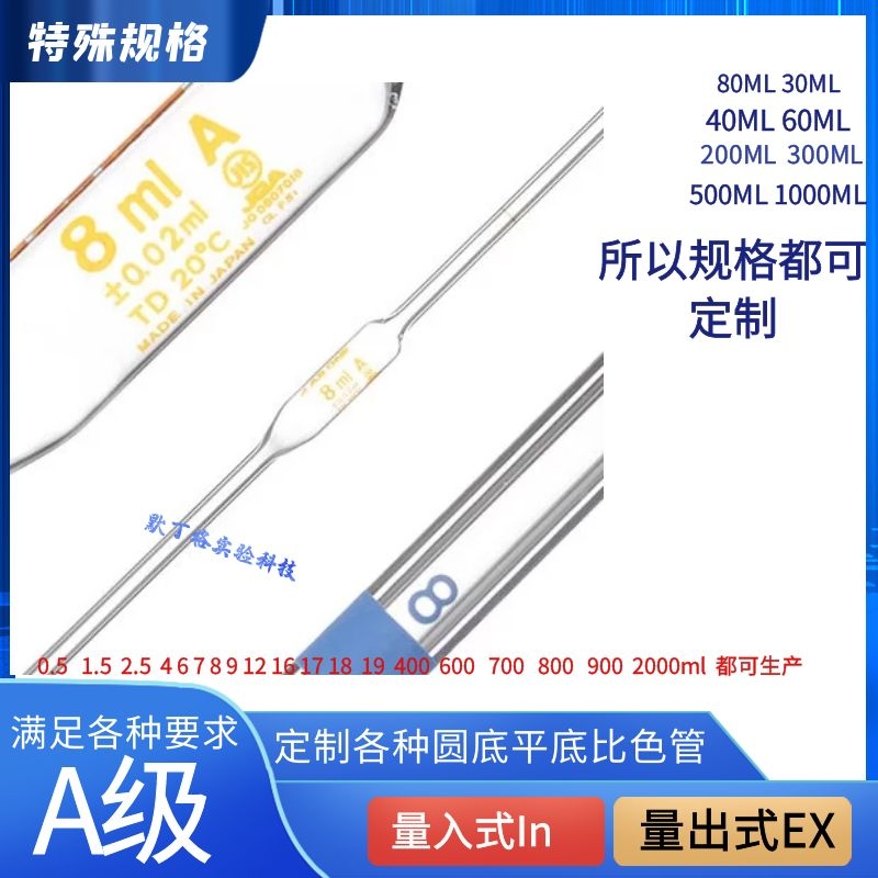 A级大肚移液管单标移液管30 40 60 80 150等量入式吹出式 量出式