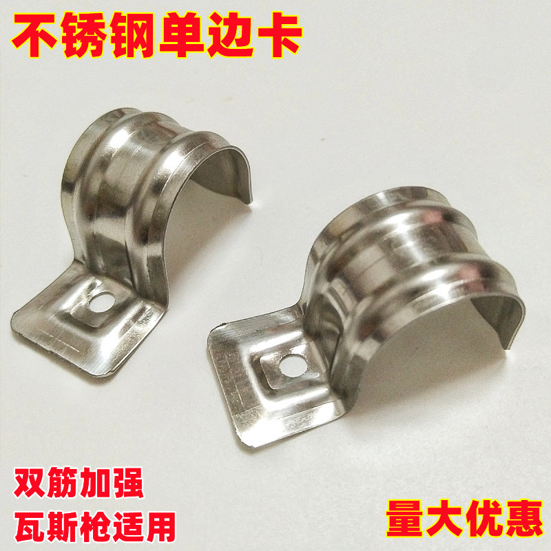 单边骑马卡加厚不锈钢管卡u型P型半边双边连排卡扣20线管固定管夹