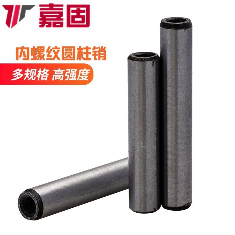 GB120内螺纹圆柱销 螺纹销45#定位销表面打磨 4568--20,五金/工具,销,淘宝优惠券,粉丝福利购,淘宝优惠卷