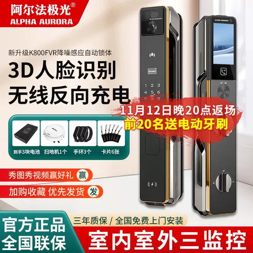 Новый генеральный директор K800FVR с тремя камерами, венами ладони, 3D-лицом, видимым, умный электронный домашний противоугонный дверной замок «кошачий глаз»